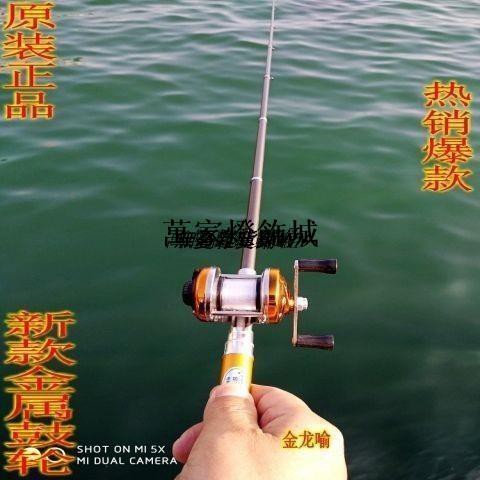 萬佳 鋼筆小魚竿金屬鼓紡車滴輪可拋釣冰釣迷你短魚桿1米1 4米1 6米便攜超短小江杆迷你特價釣魚竿迷你釣竿遠