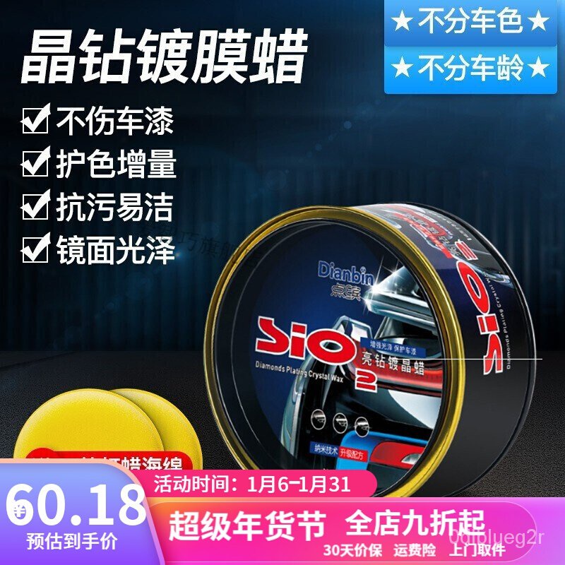 現貨 免運台灣熱銷年貨節點繽汽車蠟拋光打臘劃痕修復去污上光養護黑白色車專用蠟車用通用防水蠟