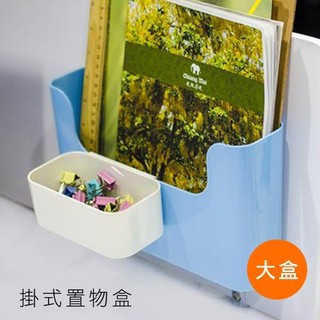 臺灣現貨大盒 掛式置物盒 整理盒 桌面小物收納 書桌浴室廚房 置物架 雜物收納掛架【SV4320】BO雜貨
