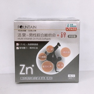 🧑🏻永信活泉-男性綜合維他命+鋅 軟膠囊90粒/盒 公司貨