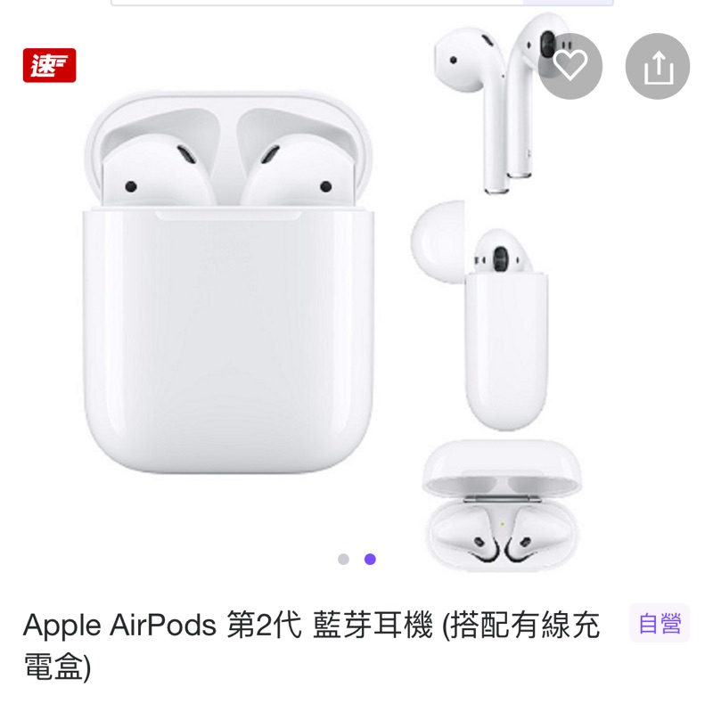 Apple AirPods 第2代 藍芽耳機 (搭配有線充電盒）尾牙 贈品 全新 保證正貨 正品