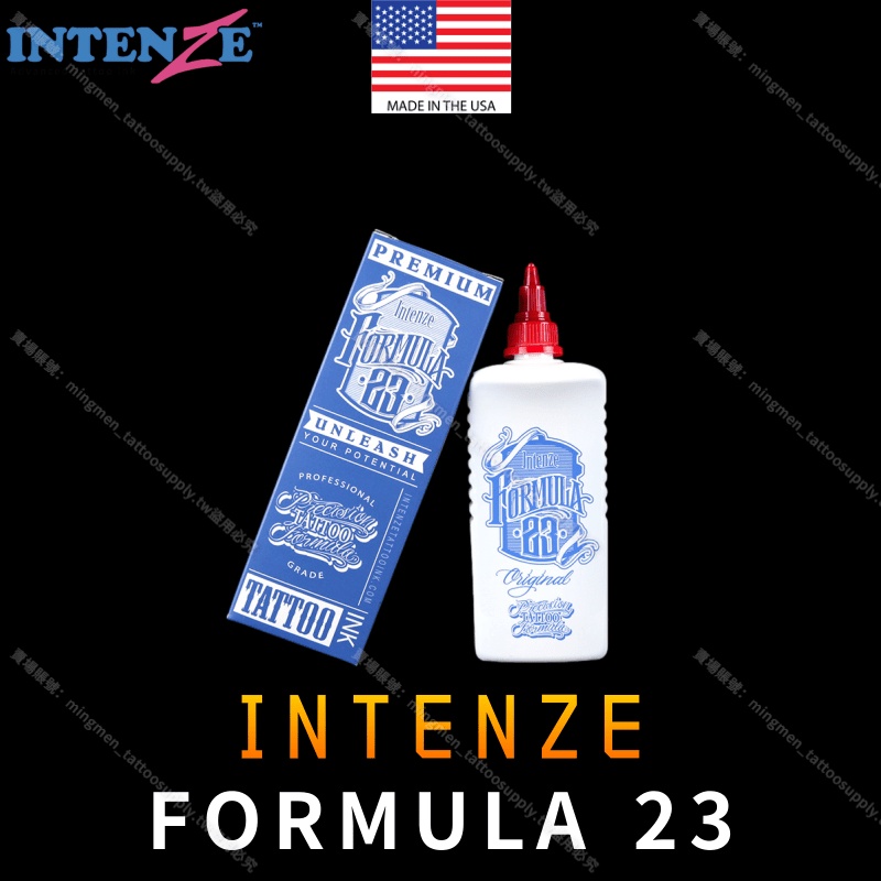 美國INTENZE FORMULA 23銀單斯 圖騰黑紋身色料*10oz 原廠貨*刺青色料 紋身顏料 刺青墨水 紋身墨水