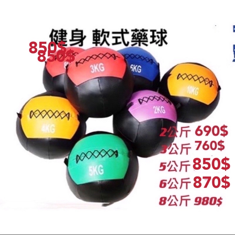 「翔運動」「附發票、可開統編」 台灣 出貨 健身 軟藥球 軟式 藥球  軟式藥球 賣場也有 競技 壺鈴