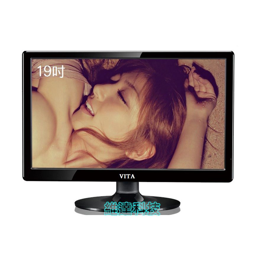 VITA 19吋16:9HD數位電視多媒體液晶電視液晶顯示器USB+HDMI+VGA+AV+HDTV