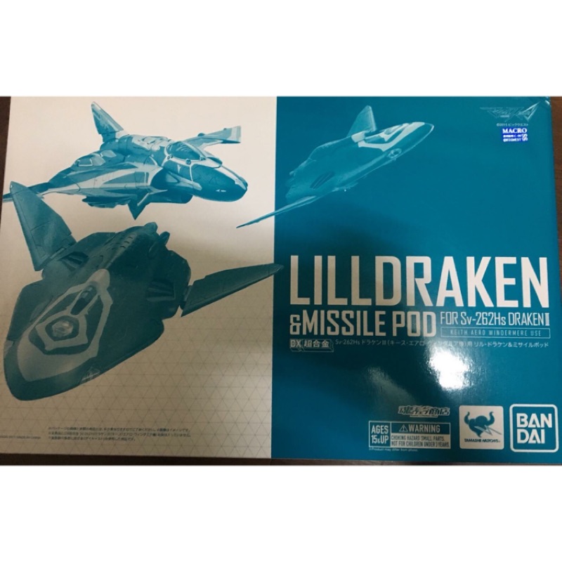 超時空要塞 DX超合金 SV-262hs 魔龍III配件包