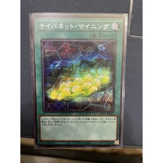 遊戲王 PAC1-JP047電子網際挖礦 半鑽