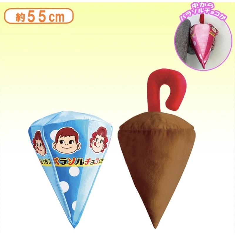 日版✈現貨 不二家 雨傘巧克力 日本限定 稀有 玩偶 娃娃