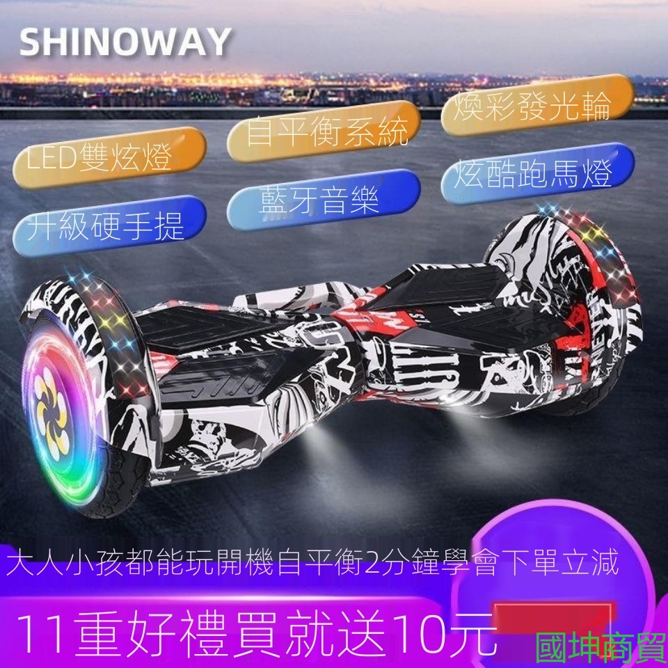 SHINOWAY體感雙輪平衡車兒童便宜高端智能代步車成人手提自平衡車  滑板車 平衡車 代步車
