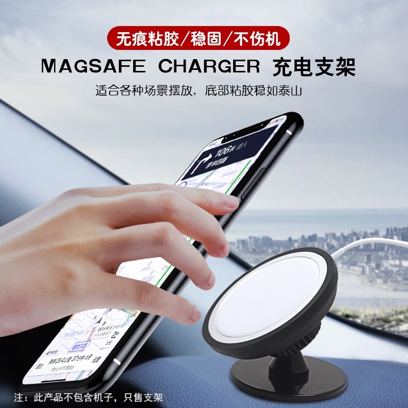 適用iphone magsafe 出風口支架 磁吸充電器支架 車載支架 磁吸車用支架 無線充電支架 引磁環 磁吸環