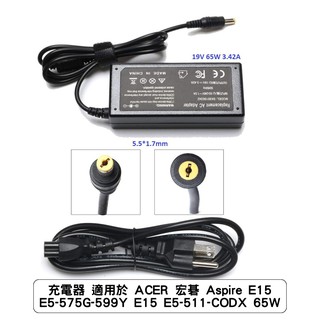 充電器 適用於 ACER 宏碁 Aspire E15 E5-575G-599Y E15 E5-511-CODX 65W