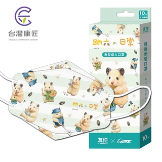 【臺灣康匠】 倉鼠助六 醫用口罩 3D韓式立體成人口罩 (助六的日常休閒 10入/盒) 臺灣製造 MD雙鋼印 卜公家族