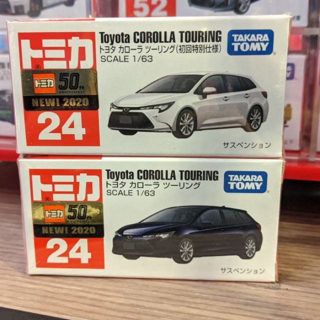 新車現貨 Tomica 24 #24 COROLLA TOURING 豐田旅行車初回白+一般藍 兩台一組合售