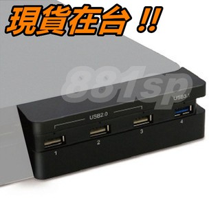 DOBE PS4 Slim HUB 薄機 USB 擴展器 擴充器 轉換器 2轉4 轉接器 2分4 集線器 USB 3.0