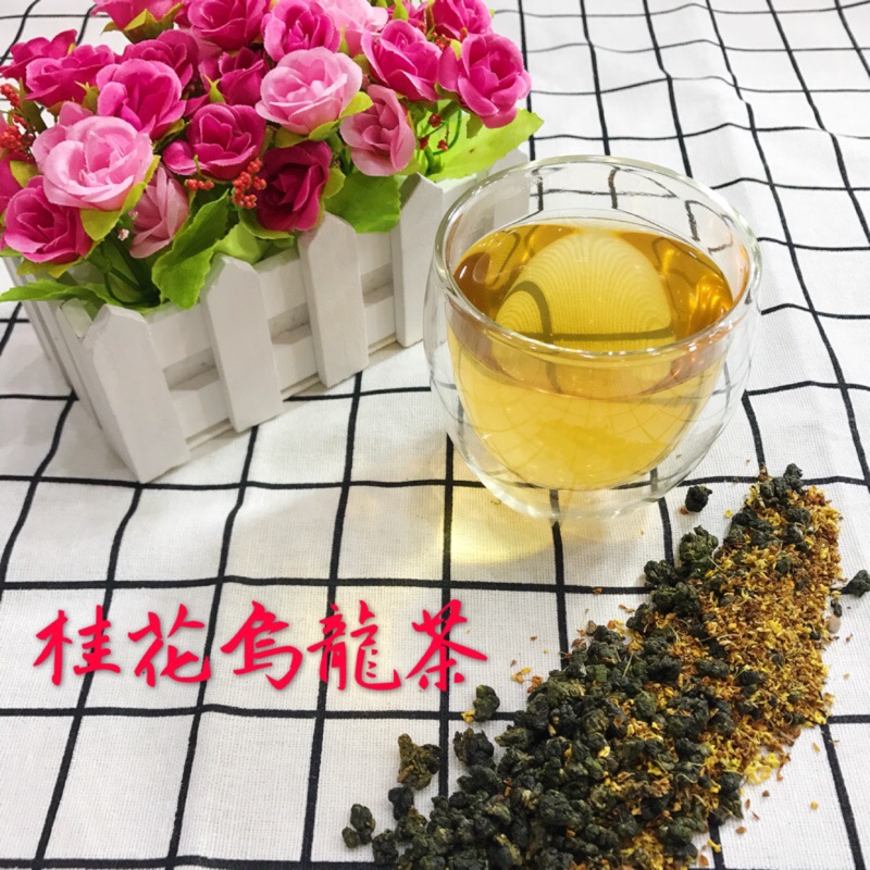 「雋美佳」桂花烏龍茶 香味明顯 口感滑順 桂花金萱烏龍 花茶 桂花香 檢驗合格 下午茶