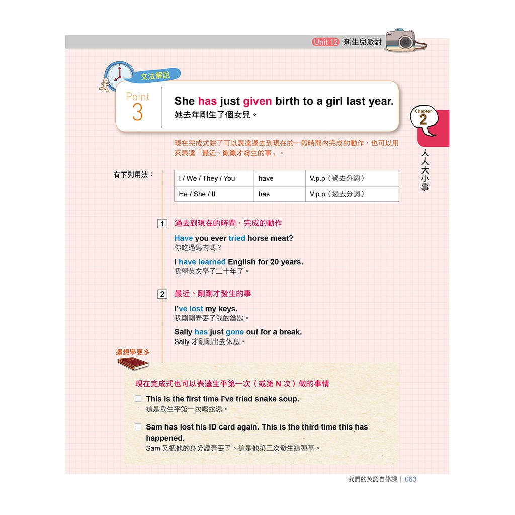 我們的英語自修課 附1mp3 2別冊 防水書套 蝦皮購物