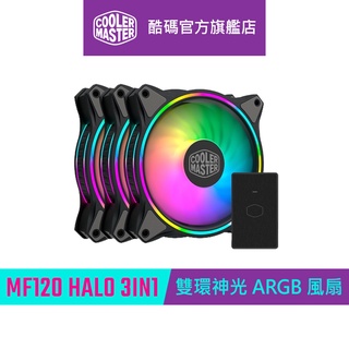 Cooler Master MasterFan MF120 HALO 3IN1 黑色版本