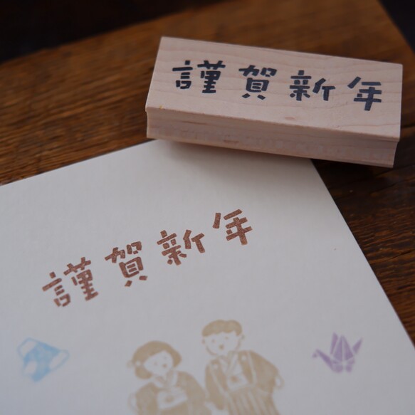 Hankodori文字印章 謹賀新年 新年快樂 蝦皮購物