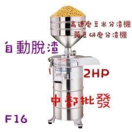 食品機械 豆漿機 廚房自動脫渣磨豆機 台灣製造 2HP 磨豆米脫渣機 石磨機 磨豆漿機 磨米機