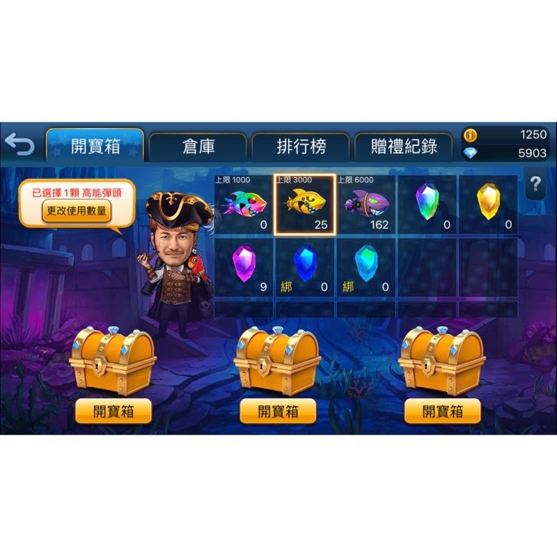 麻將能量彈頭明星3缺1 明星三缺一明星捕魚鑽石50 52 鑽石 蝦皮購物