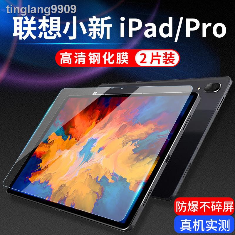 ♙卍◐適用于聯想小新Pad Pro 11.5英寸高清鋼化膜防爆屏小新iPad鋼化玻璃膜TB-J706F全屏J606F