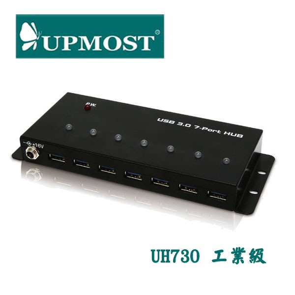 【MR3C】現貨! 含稅 UPMOST 登昌恆 Uptech UH730 工業級 7埠 USB 3.0 Hub 擴充器