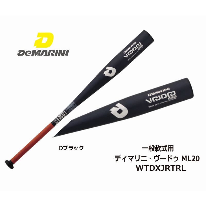 「野球魂」--「DeMARINI」高級鋁合金軟式棒球鋁棒（WTDXJRTRL，黑色）84公分，670公克，安打型，日本製