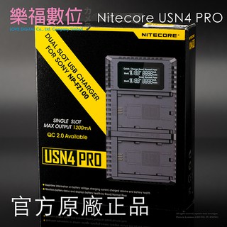NITECORE 奈特柯爾 USN4 PRO sony NP-FZ100 充電器 USB雙充 QC2.0快充 樂福數位