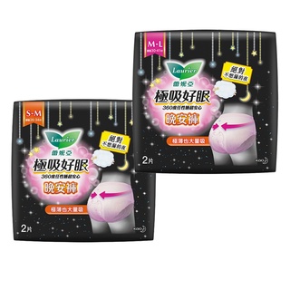 【蝦皮直營特選】蕾妮亞 極吸好眠晚安褲褲型衛生棉