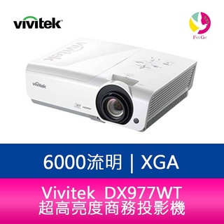 Vivitek DX977WT XGA超高亮度商務投影機 6000 流明 20000:1 超高對比度 公司貨