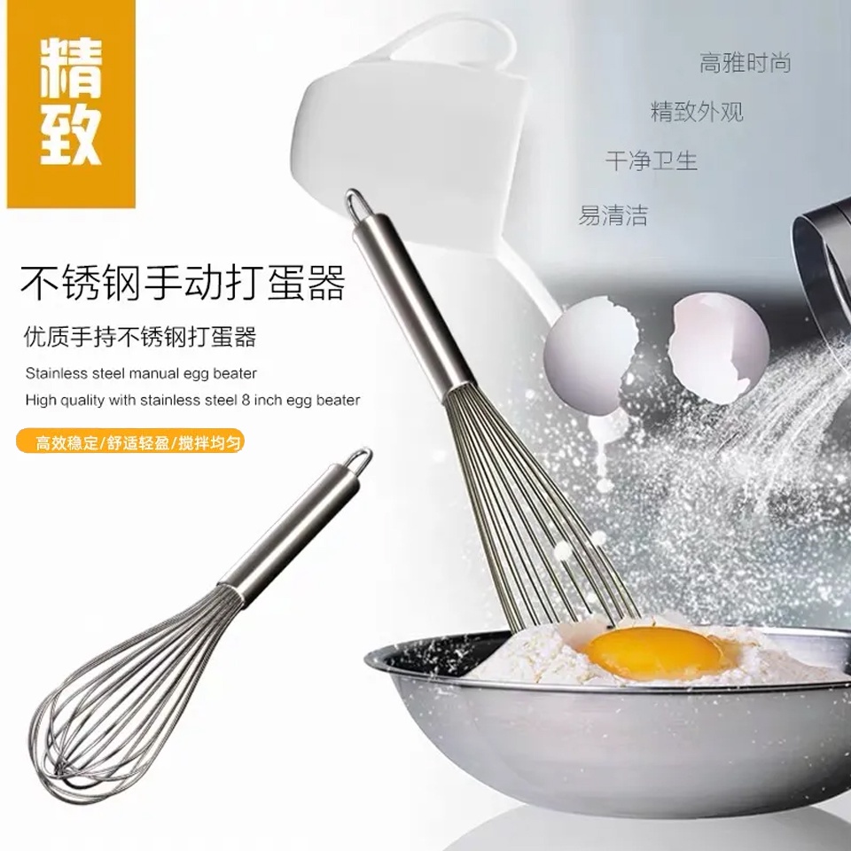[現貨熱賣] 7.1 / 10英寸不銹鋼打蛋器 打蛋器 雞蛋搅拌器 手動打蛋器 打蛋棒 打奶泡器 烘焙工具