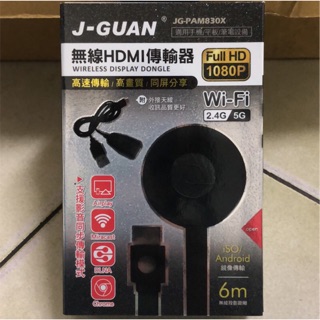 J-GUAN 晶冠 免切換HDMI無線WIFI影音傳輸器 JG-PAM830X