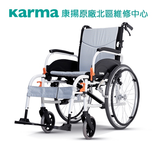 【康揚】飛揚 825 AGL 輪椅  輪椅-B款 輪椅附加功能-A款 具利於移位功能  量化量產型 長照補助 身障補助