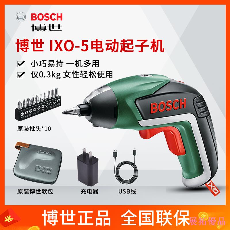 zhantuo 博世IXO5充電式電動螺絲刀批小型迷你家用多功能3.6V起子機BOSCH
