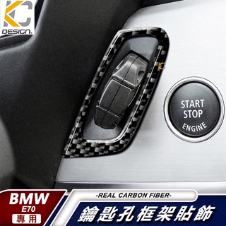 真碳纖維 寶馬 BMW X5 X6 E70 E71 啟動圈 啟動 鈕 面板 中控 卡夢 卡夢框 內裝 貼 碳纖維