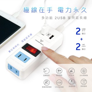 蝦皮【聖岡 1開2USB+2插座2孔過載斷電延長線】延長線 USB