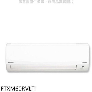 大金【FTXM60RVLT】變頻冷暖分離式冷氣內機 .