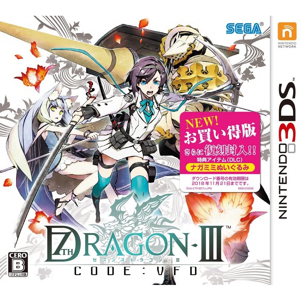 (全新現貨含特典DLC)N3DS 七龍傳說 III code:VFD 純日版 BEST 廉價版