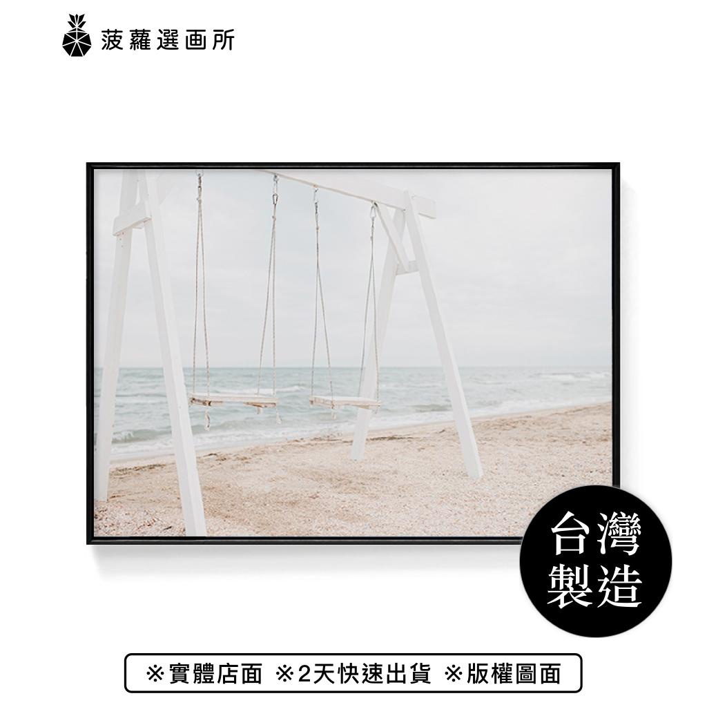 海灘上的童心 - 海浪沙灘/抽象畫/室內掛畫/民宿/咖啡廳/工作室