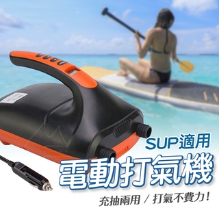 免運 現貨在臺 發票 電動高壓多功能打氣機 HT-782 SUP 立槳 露營 帳篷 充氣船 橡皮艇 充氣 抽氣 兩用