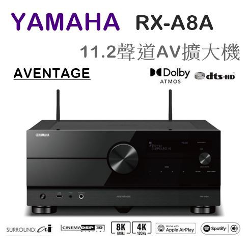 【樂昂客】特優惠可議 YAMAHA RX-A8A 11.2聲道環繞擴大機 8K ATMOS AVENTAGE