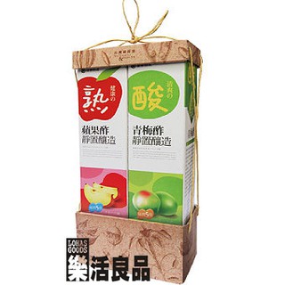 臺灣 綠源寶 嚴選禮讚 養生 禮盒 D-9(水果醋禮盒組)/純釀青梅醋+純釀蘋果醋 ※樂活良品※