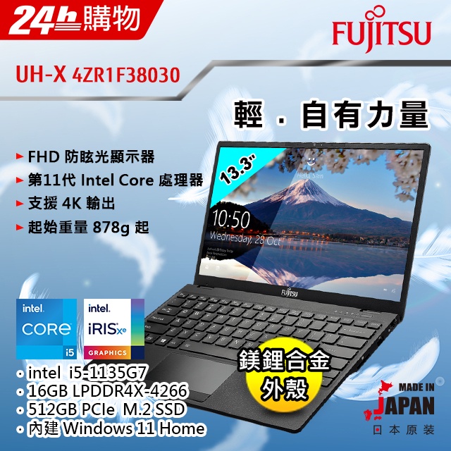 FUJITSU/ UH-X 4ZR1F38030(i5-1135G7/16GD4/512GM.2/Iris Xe/W11