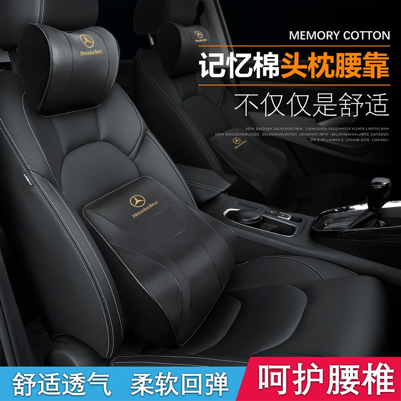 賓士 BENZ C300 E260 GLE W204 W205 C250 CLA250 真皮頭枕 汽車護頸枕 記憶棉靠墊