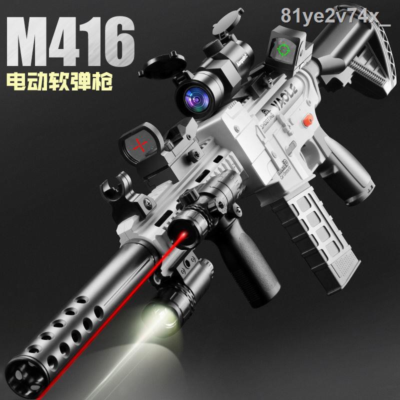網紅電動玩具軟彈槍♙M416突擊步槍玩具槍兒童 男孩3 6歲玩具電動軟彈槍類和平精英仿真