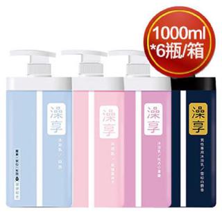 澡享 沐浴乳 1000mlX6瓶/原箱(玫瑰風信子)[免運][大買家]