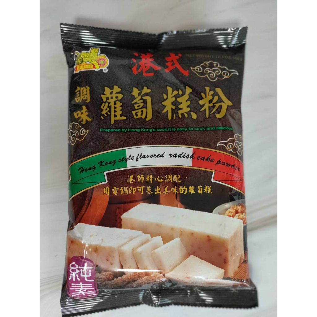 【良美商行】金錢豹 港式蘿蔔糕粉 500g