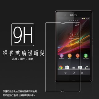 SONY Xperia Z C6602 L36H 鋼化玻璃保護貼/鋼化膜/9H/鋼化貼/防爆/防刮/鋼貼/玻璃貼/保護膜