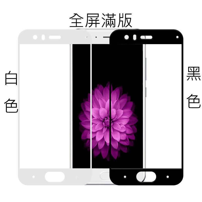 XIAOMI 小米8 LITE 9H 鋼化玻璃膜 全膠 滿版 防藍光 玻璃貼 防爆 防刮 青春版 小米8Lite