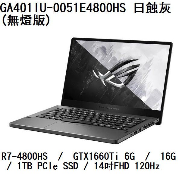 ~熊俗3C~ ASUS 華碩 GA401IU-0051E4800HS 日蝕灰(熊俗~有店面) GA401IU GA401