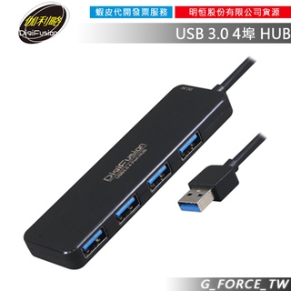 伽利略 PEC-HS080 4埠/USB3.0/HUB/集線器【GForce臺灣經銷】